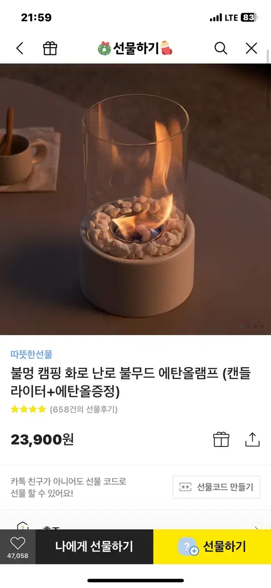 카톡 불멍 세트